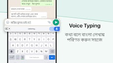 Bangla Keyboardのおすすめ画像3