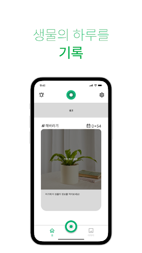 Growing Screen 2