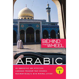 නිරූපක රූප Behind the Wheel - Arabic 1