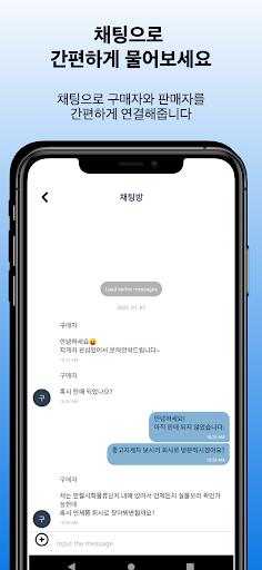 반월시화 스마트 물류플랫폼 Screen 3