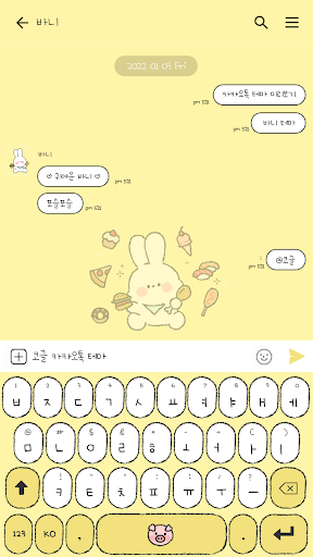 카카오톡 테마 - 살안찌는부적 바니_2 Screen 3
