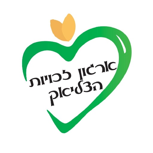 חופשי מגלוטן logo