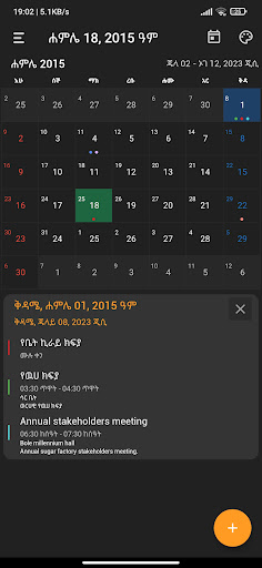 Ethiopian Calendar Screen 2