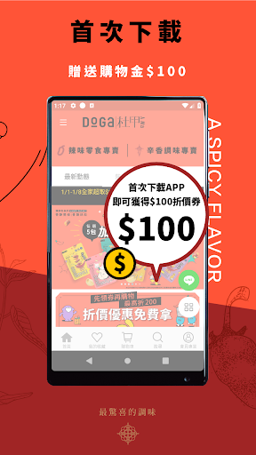 DoGa 杜甲 Screen 2