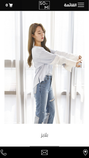 SOMiShop Screen 2
