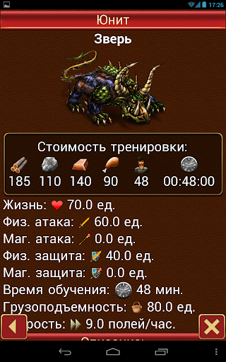 Третий Мир Война Королей 3D