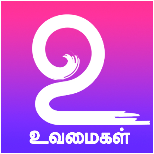 Uvamaigal logo