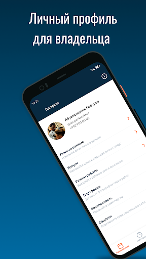 Navbat Screen 2