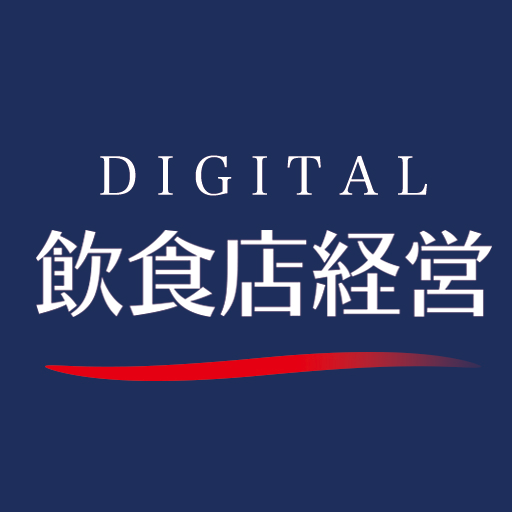 飲食店経営 デジタル for  Android – Latest Version & Features app icon