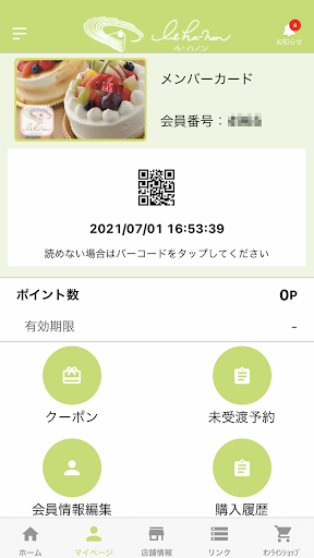 le ha-non ～ル・ハノン～