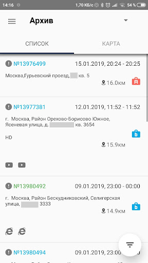 Цифровой монтажник (Центр) Screen 3