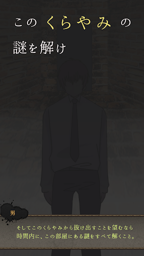 Android application くらやみ screenshort