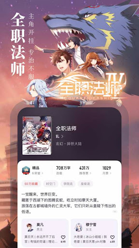 番茄小说大全 电视剧原著电子书阅读器 Screen 3