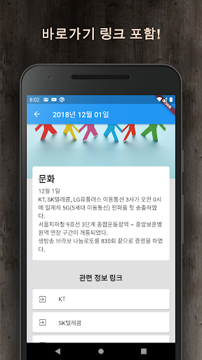 그날에 무슨일이?