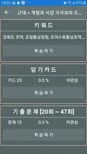 벼락치기 3일 완성-심화3