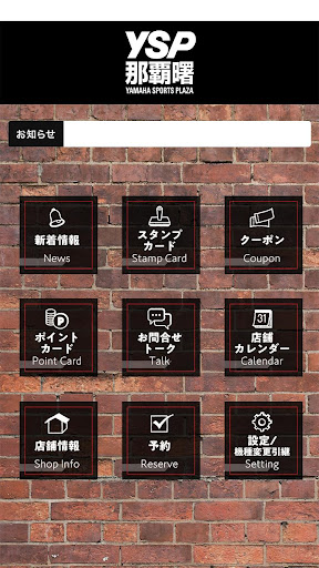 Android application YSP那覇曙 screenshort