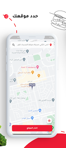 إنجزني - ENGZNI Screen 3