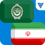 Arabic Persian Dictionary icon