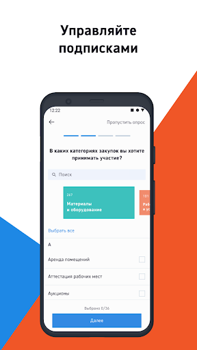 Закупки Газпром нефть