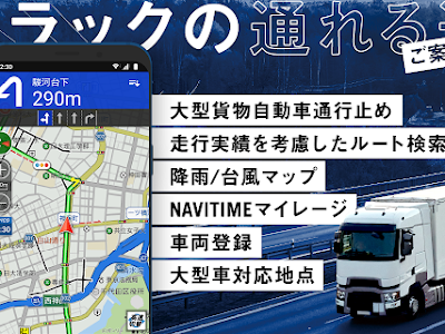 トラック ナビ おすすめ 618881-トラック ナビ おすすめアプリ