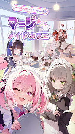 Game screenshot マージメイドカフェ - 異世界物語 mod apk