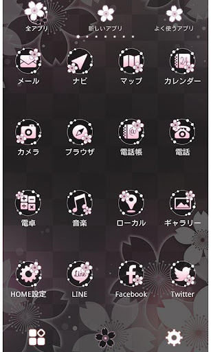 かわいい壁紙 アイコン 夜光和桜 無料きせかえ By Home By Ateam Entertainment Google Play 日本 Searchman アプリマーケットデータ