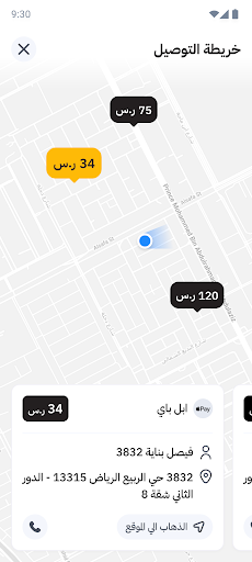 Android application Banana Driver screenshort