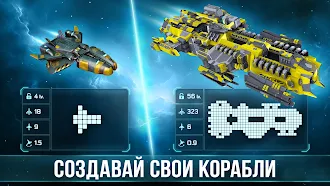 Game screenshot Space Arena・Симулятор механика mod apk