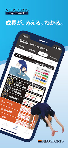 Android application NEO SPORTS my coach screenshort