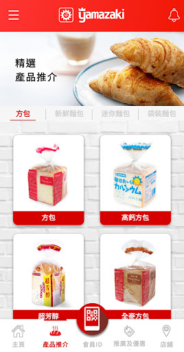 Hong Kong Yamazaki Bakery Screen 2
