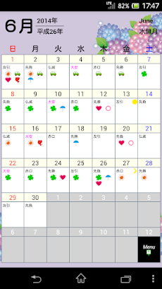 開運福暦カレンダー2021のおすすめ画像4