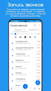CallRec: Call recorder Screenshot
