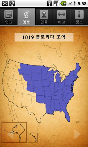 미국사 연표 Screen 3