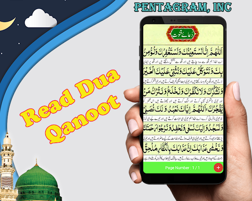 Darood Baria Yadshat Screen 3