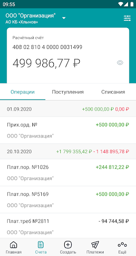Хлынов для бизнеса Screen 2
