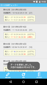 ロト6当選チェッカー – Apps on Google Play