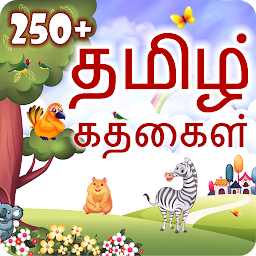 Imagen de icono Tamil Stories | தமிழ் கதைகள்
