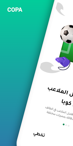 Android application COPA screenshort