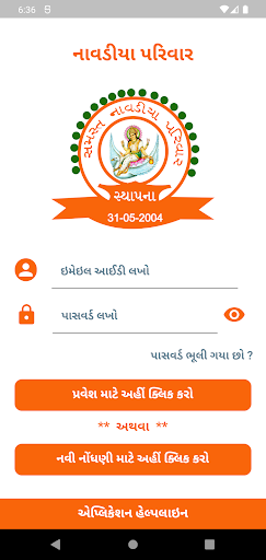 Android application Navadiya Parivar screenshort