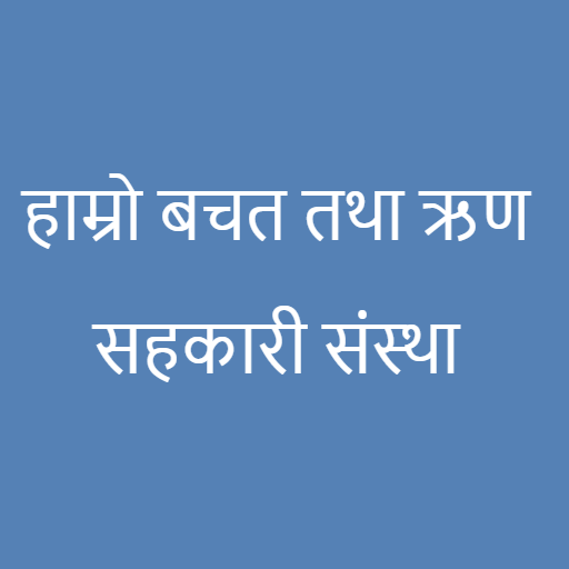 Hamro Bachat logo