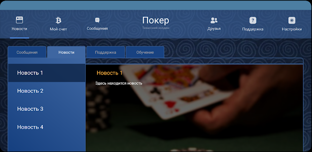 CryptoPoker 4.0.0 APK + Mod (Free purchase) for Android