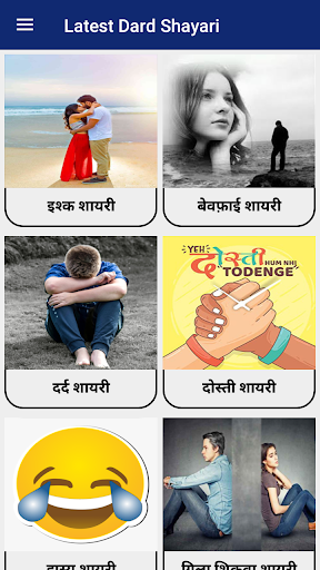 Android application Latest Dard Shayari screenshort