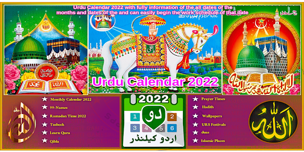 2021 islamic date 11 june Important Days