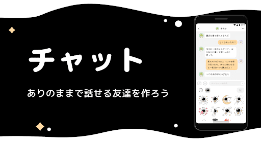 GRAVITY-心友ができる優しいSNS（チャット匿名通話）