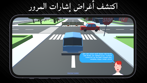 تعلم قيادة السيارة