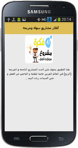 أفكار مشاريع سهلة ومربحة Screen 3