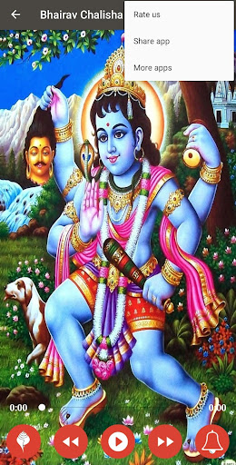 Shree Bhairav Chalisa - श्री भ Screen 3