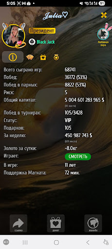 u041cu0430u0433u043du0430u0442 - u041cu043eu043du043eu043fu043eu043bu0438u044f u043eu043du043bu0430u0439u043d 4