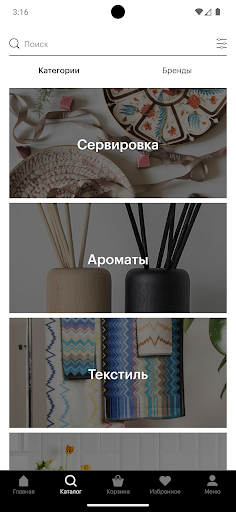 The Dar Store Screen 2