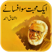 Aik Muhabbat 100 Afsany | Ashfaq Ahmad | Urdu Book